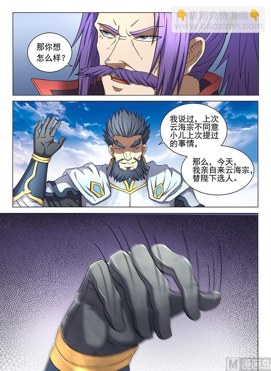 第43话 危机 1