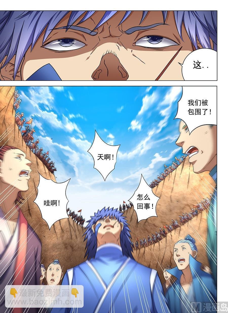 第43话 危机 1