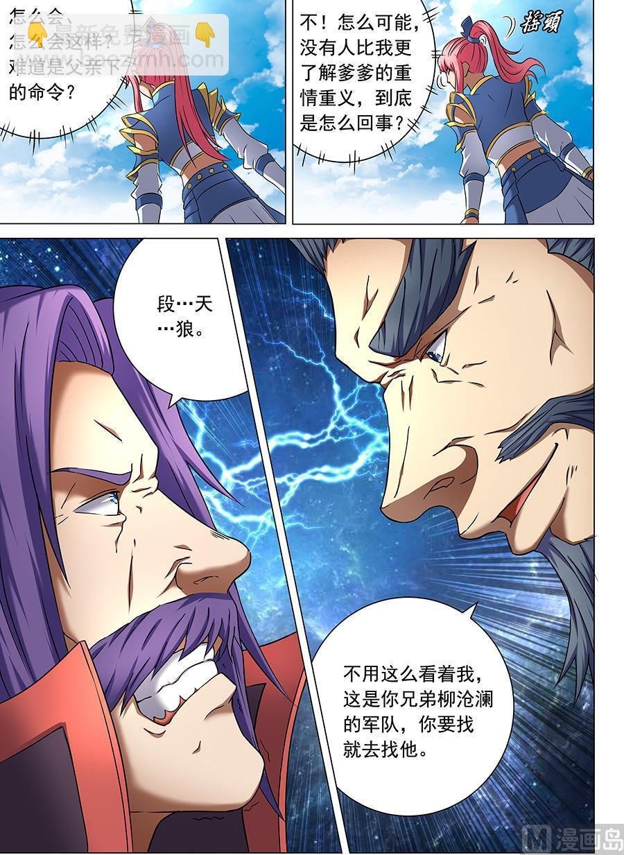 第43话 危机 1