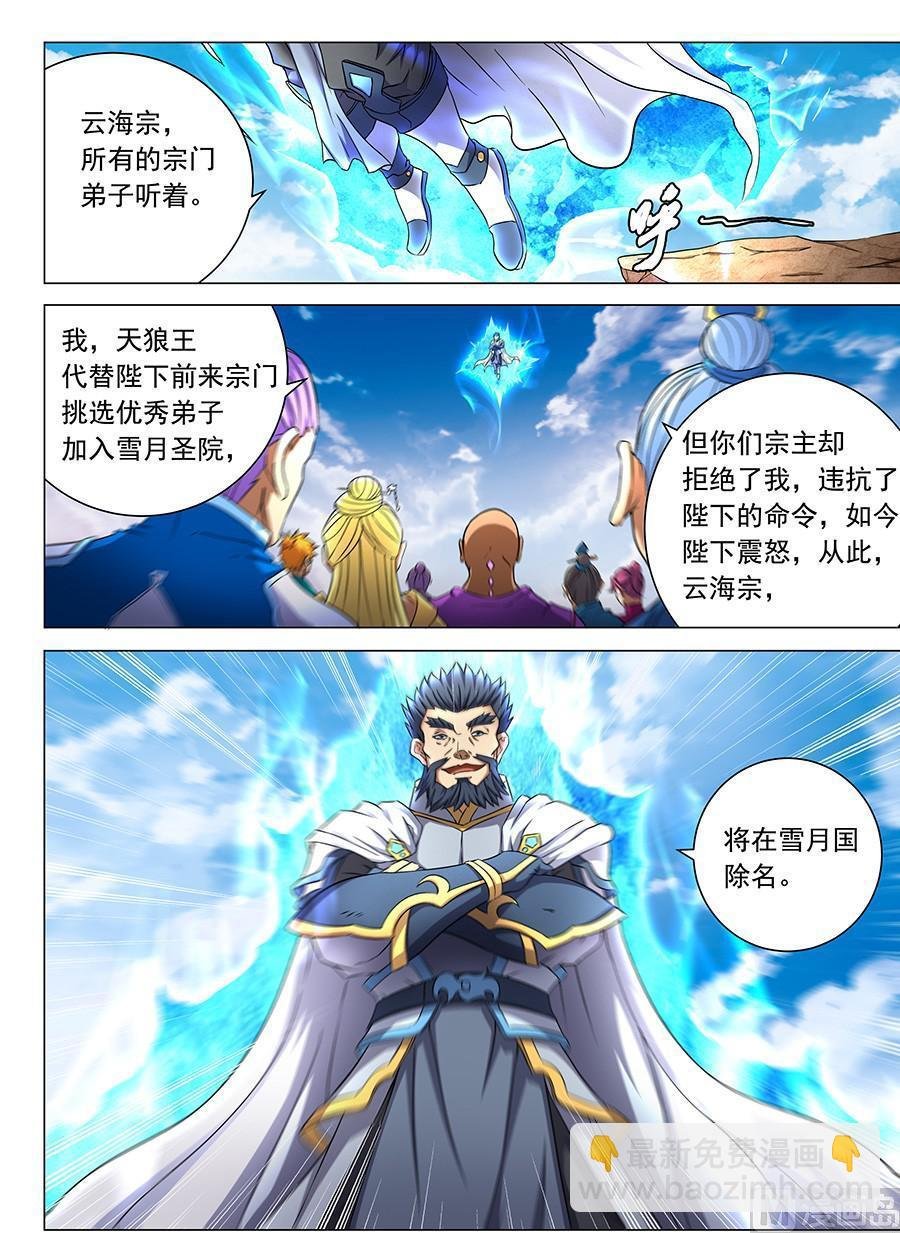第43话 危机 1