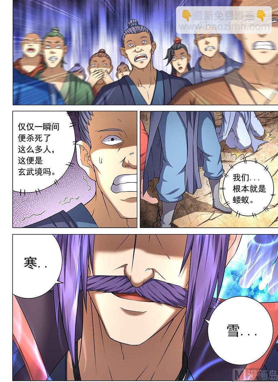 第43话 危机 2