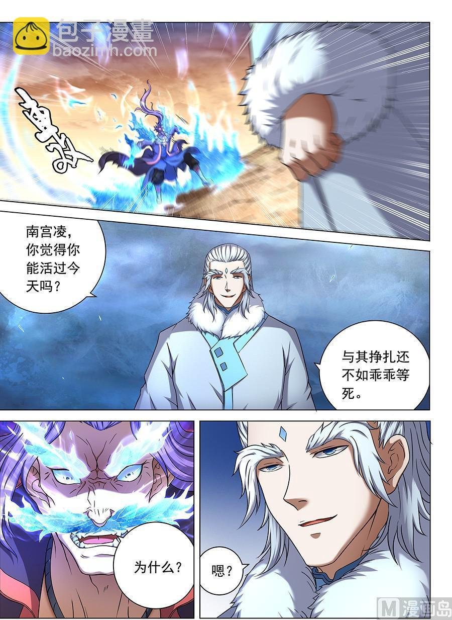 第43话 危机 3