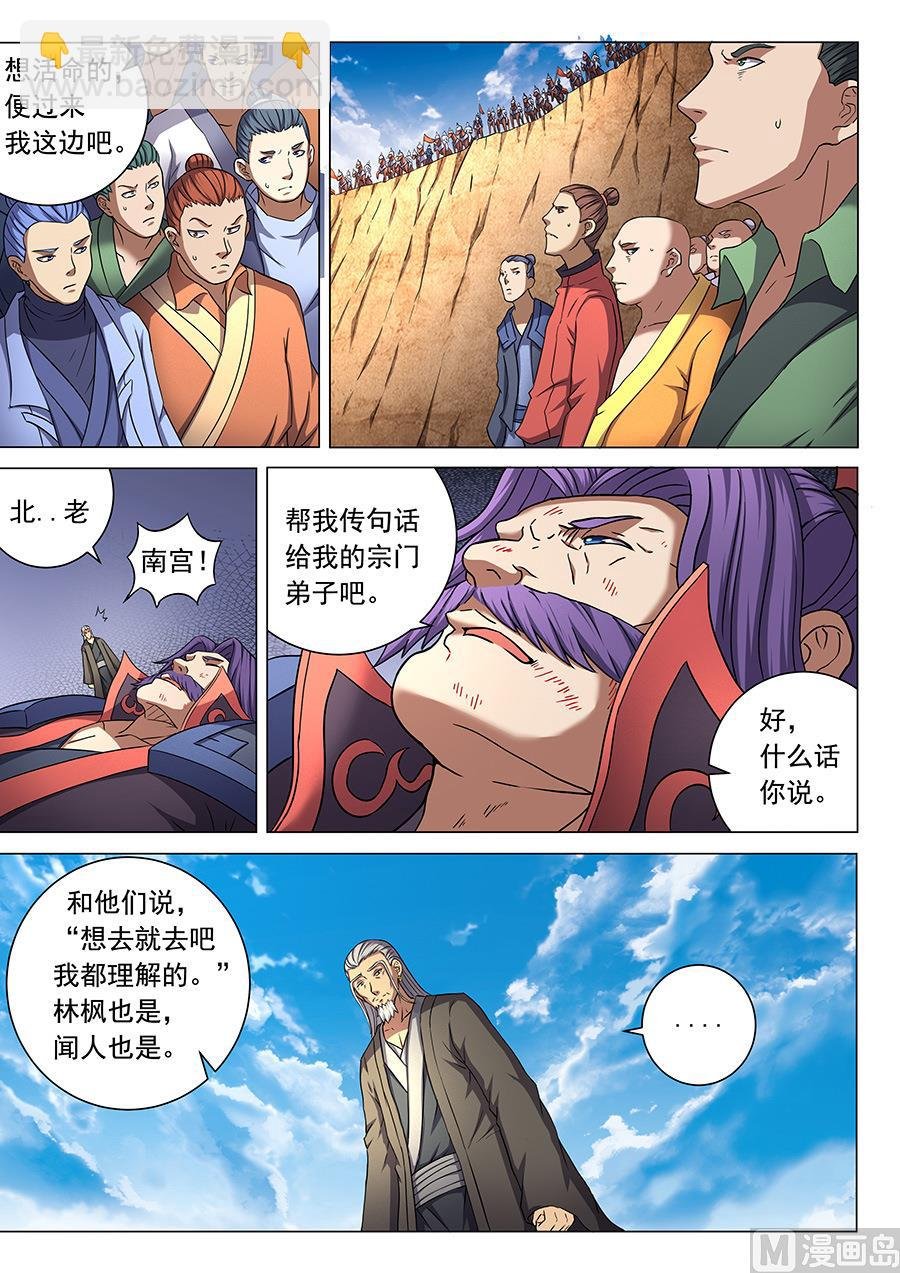 第44话 生死抉择 3