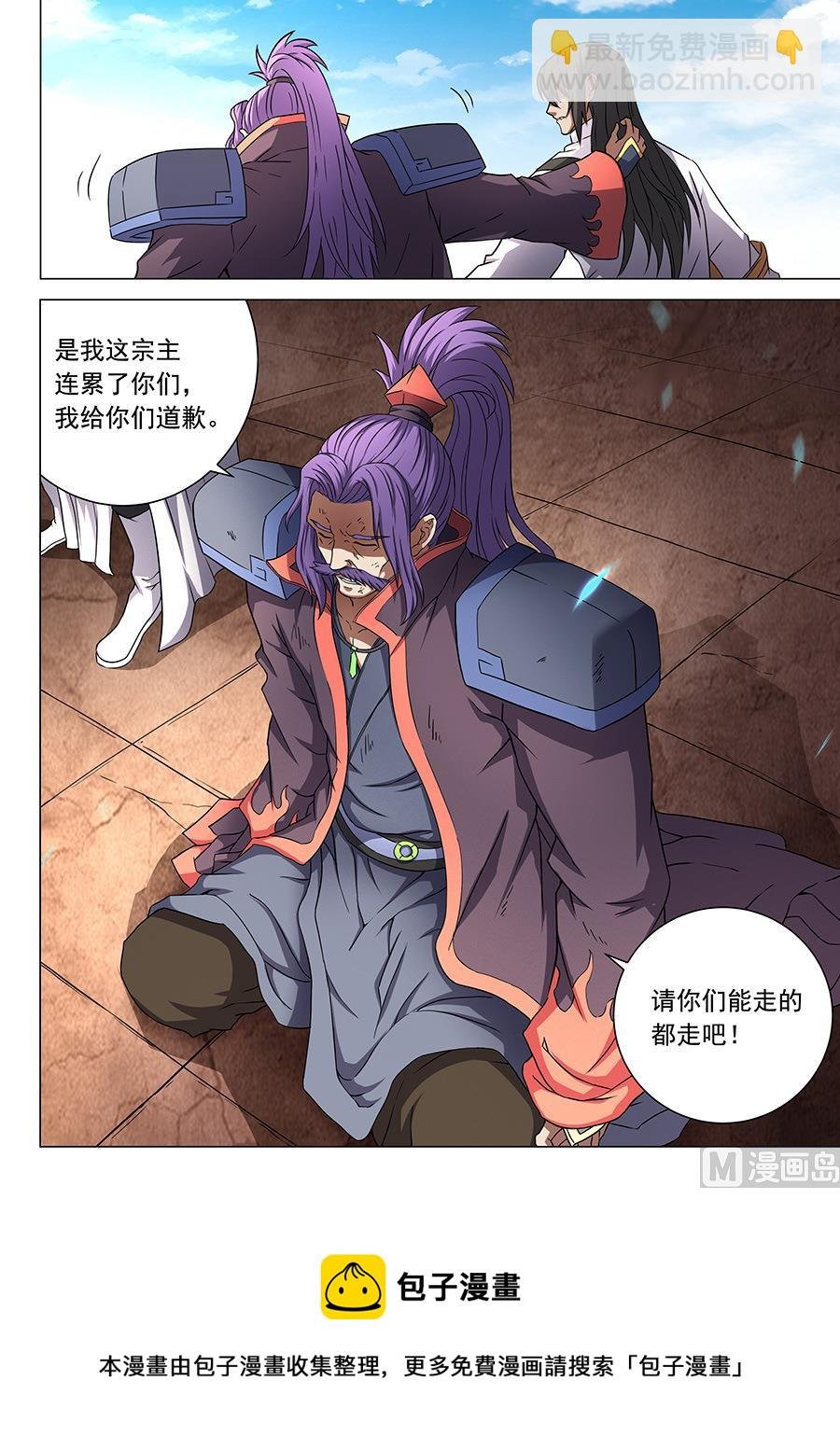 第44话 生死抉择 3