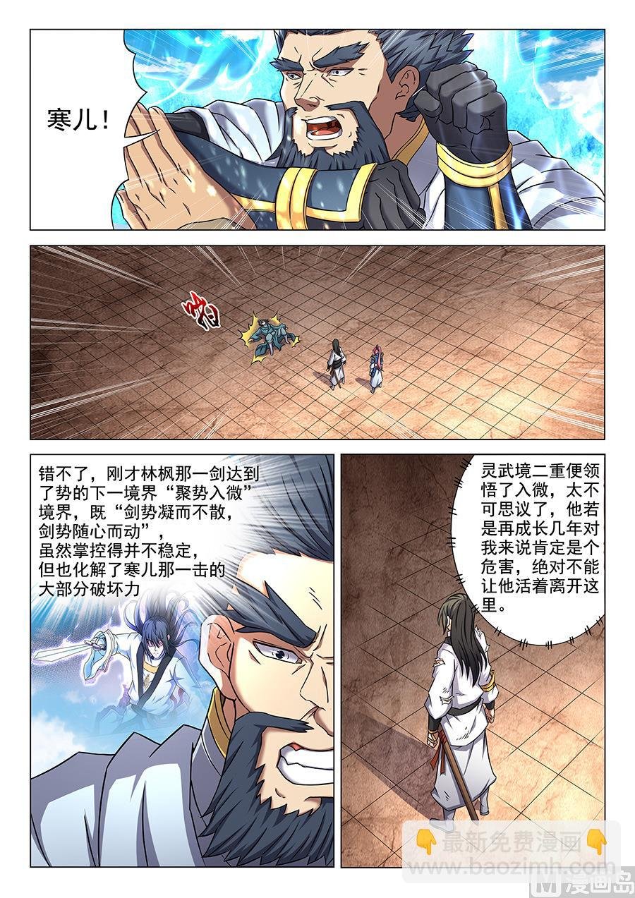 第46话 覆灭 1