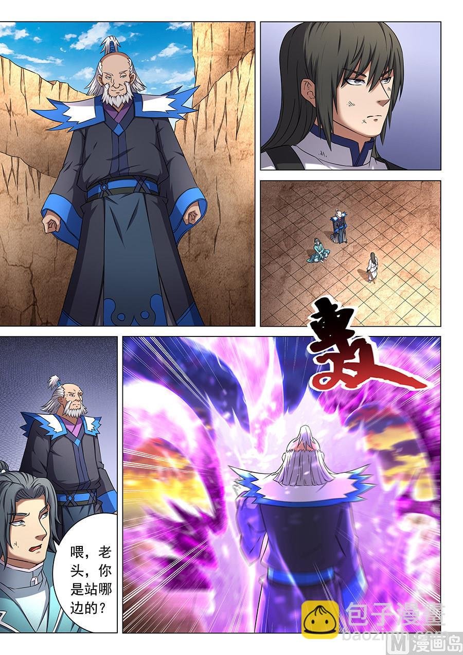 第46话 覆灭 2