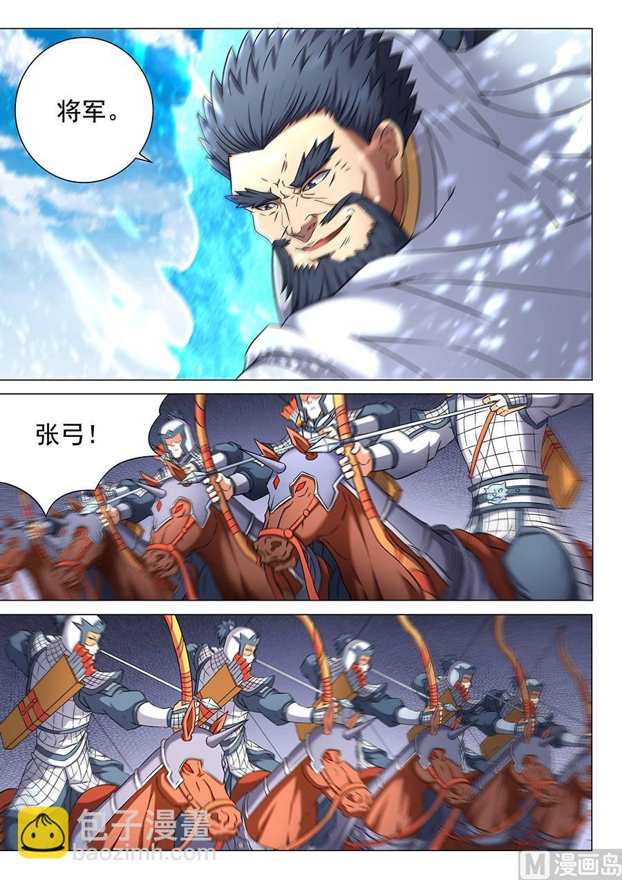 第46话 覆灭 2