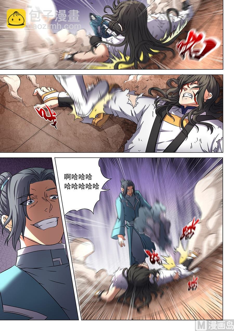 第46话 覆灭 3