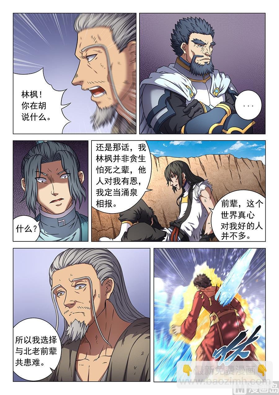第47话 希望 1