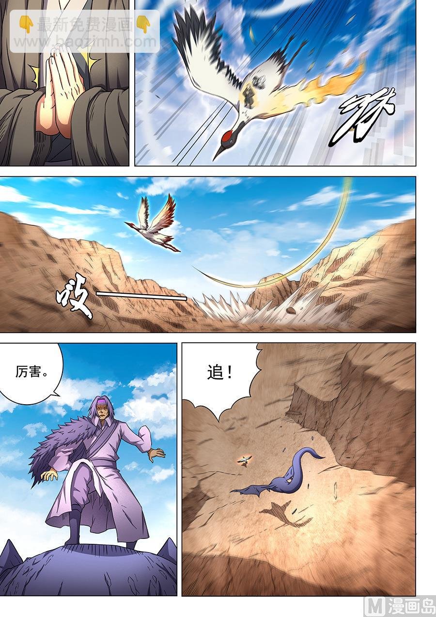 第49话 脱离 2