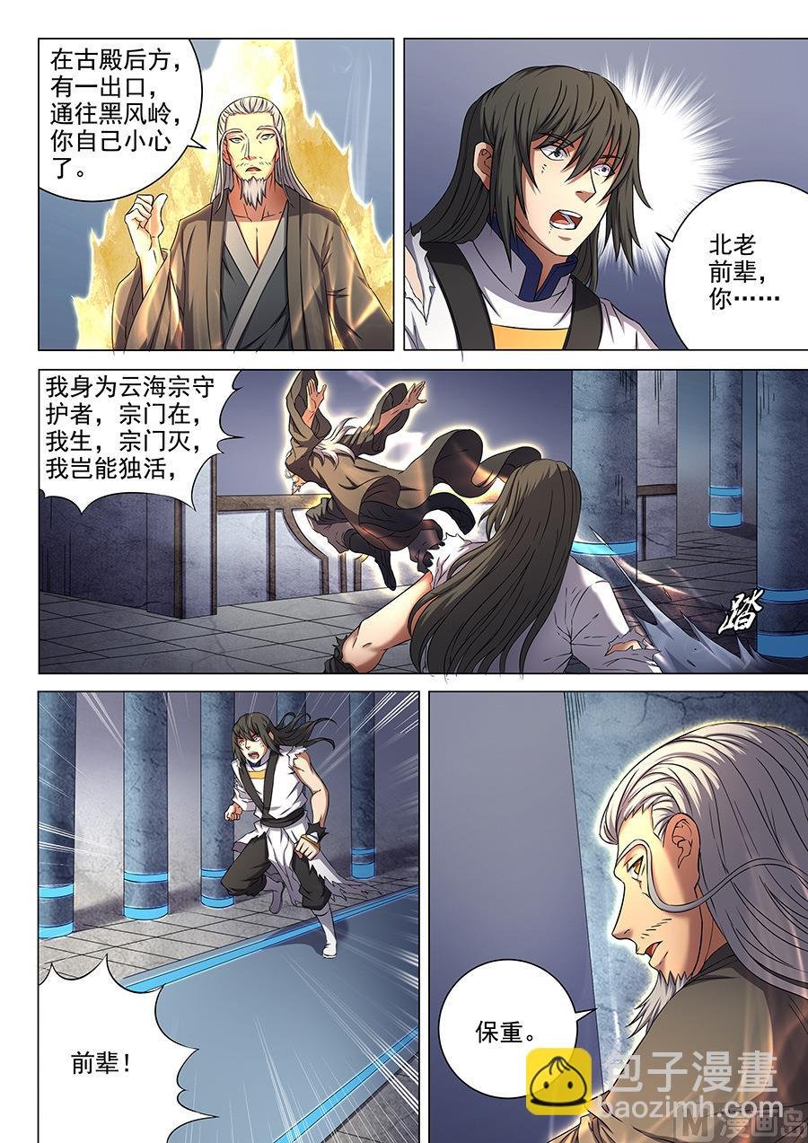 第50话 灰烬 2