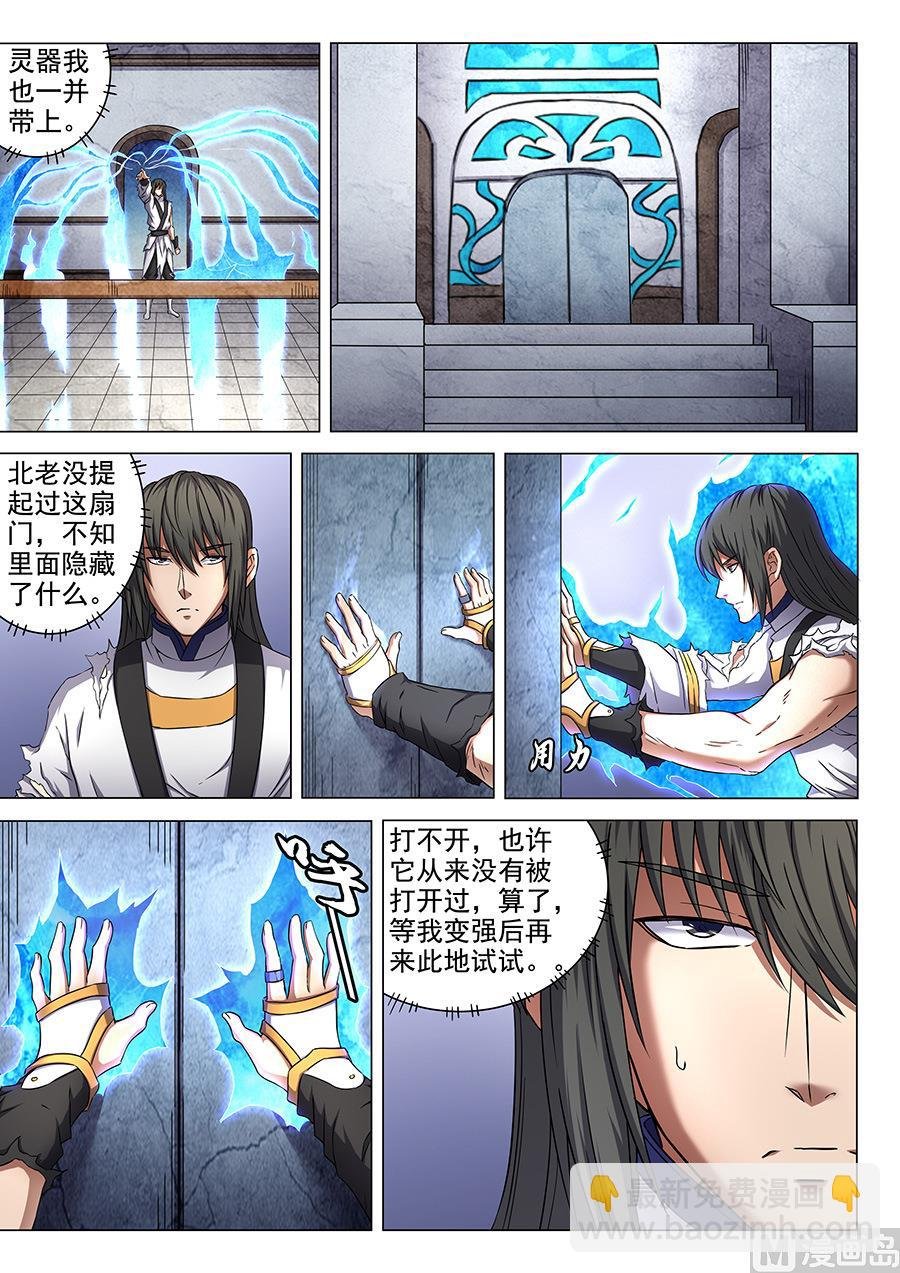 第51话 画中人 2