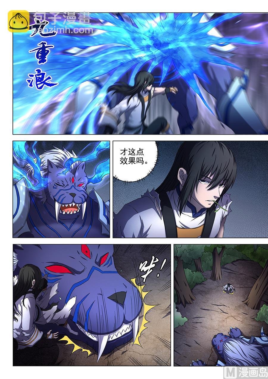 第51话 画中人 3