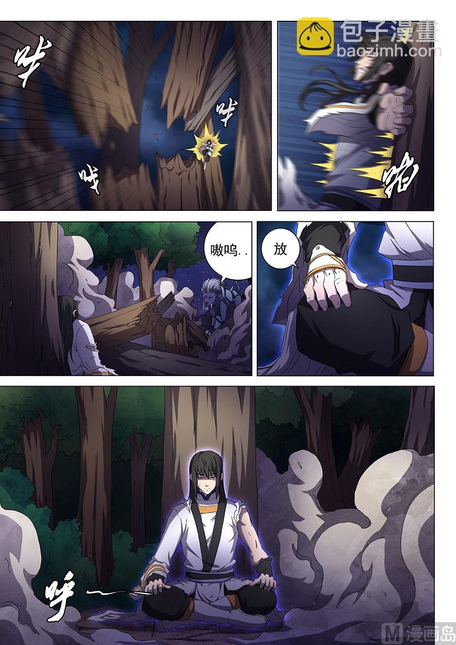 第52话 返宗 1