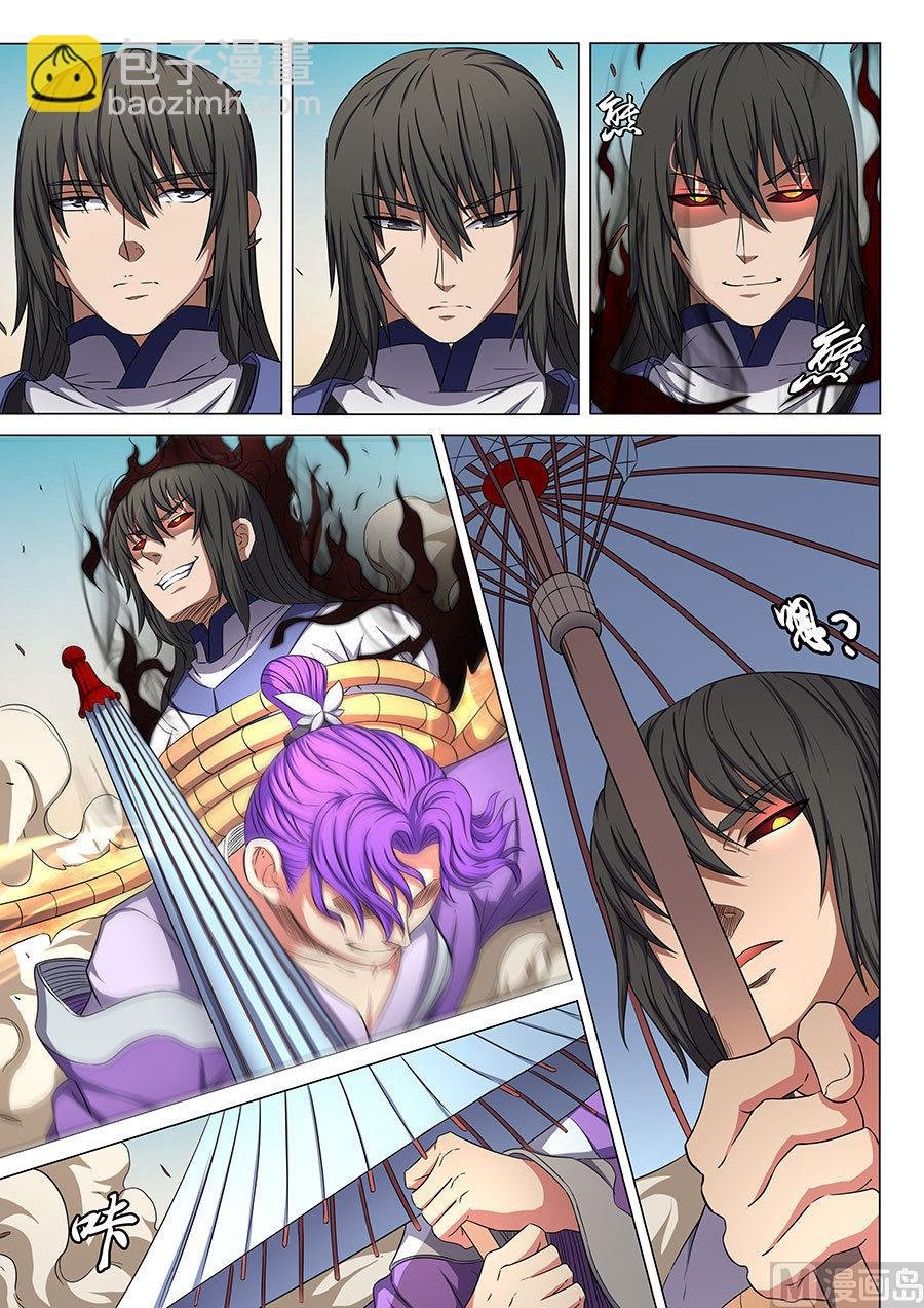 第56话 十方烟云阵 3
