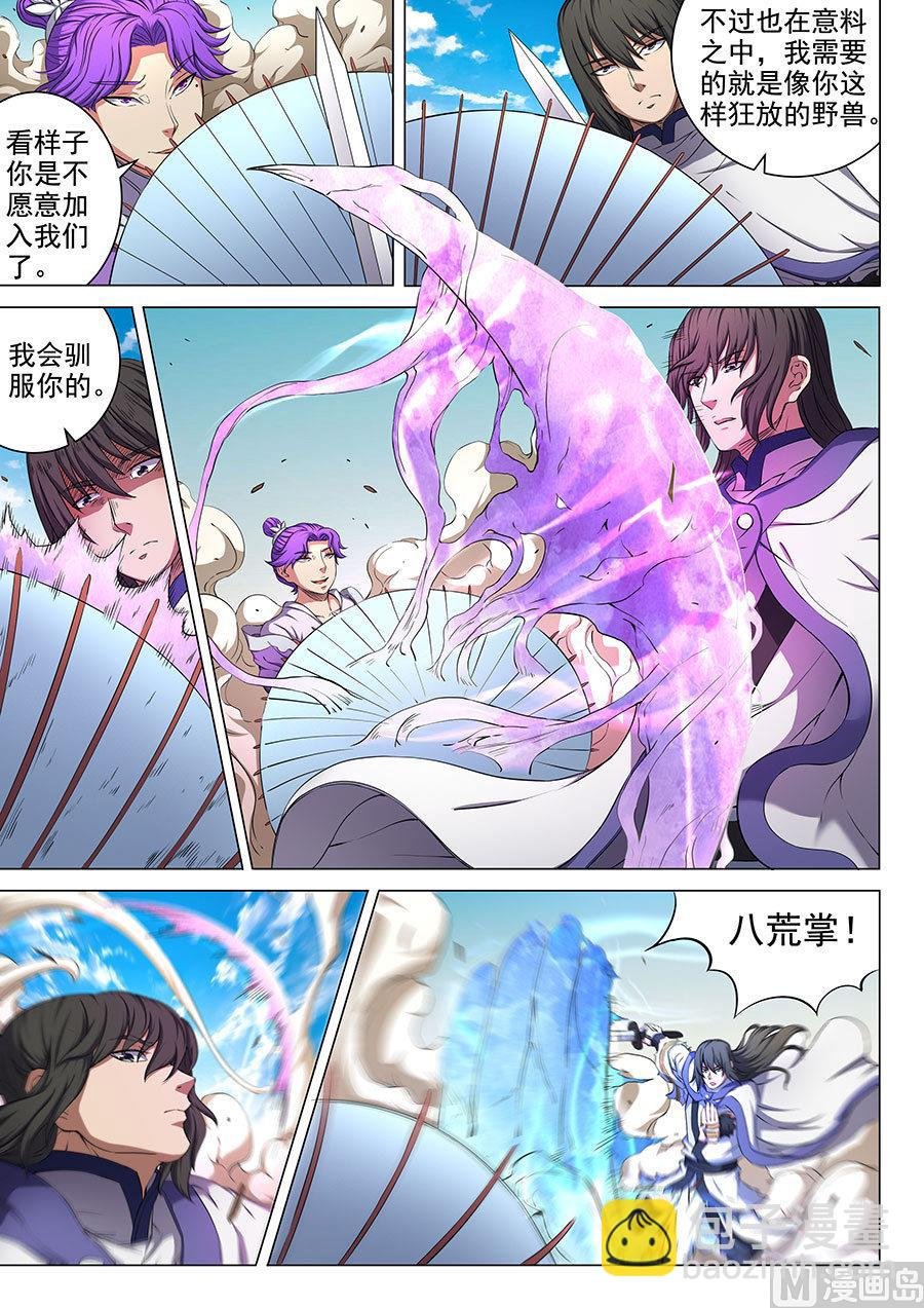 第57话 阴谋 1