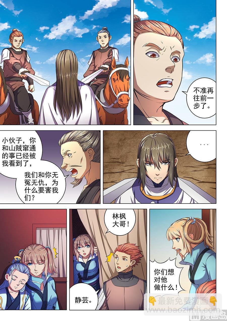 第57话 阴谋 2