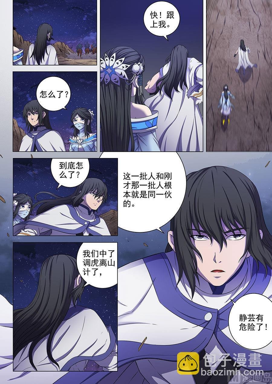 第57话 阴谋 3
