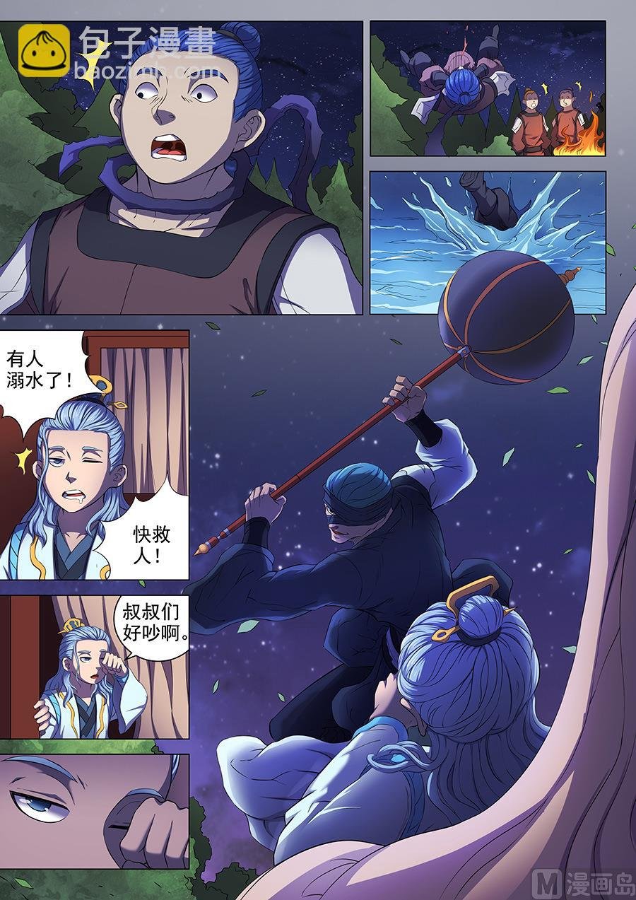 第58话 幕后势力 1