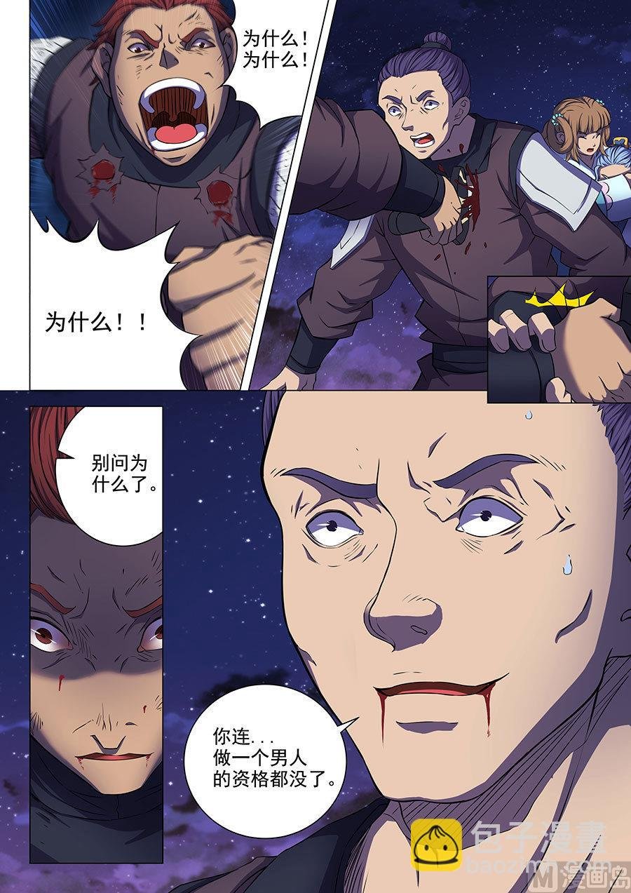 第59话 封印之门 1