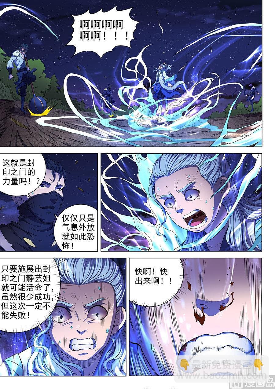 第59话 封印之门 2