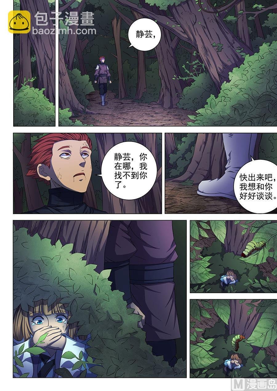 第59话 封印之门 2