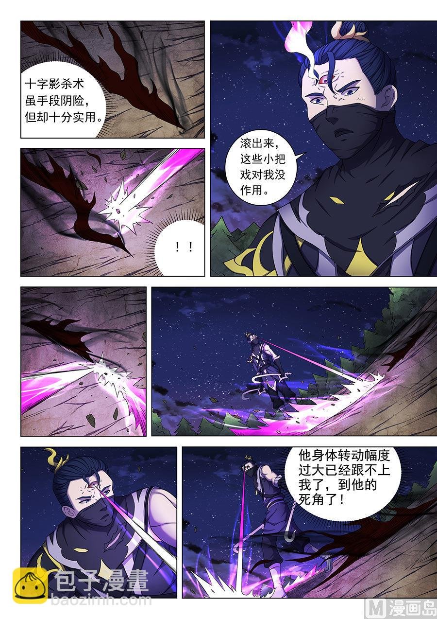 第60话 激斗 3