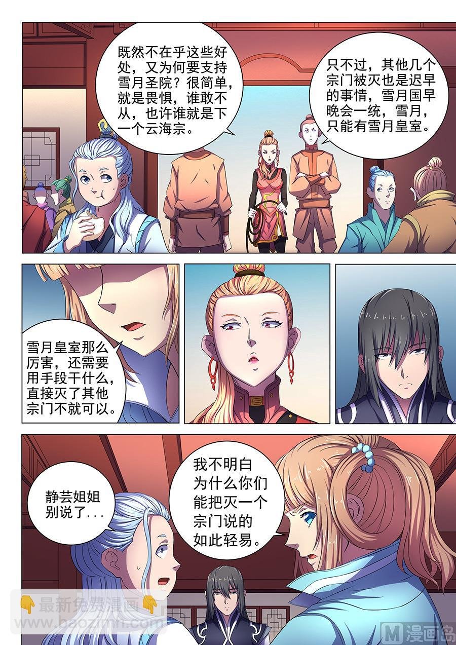 第62话 耳光如此响亮 1