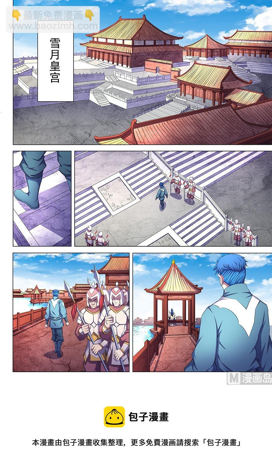 第63话 天一学院 1