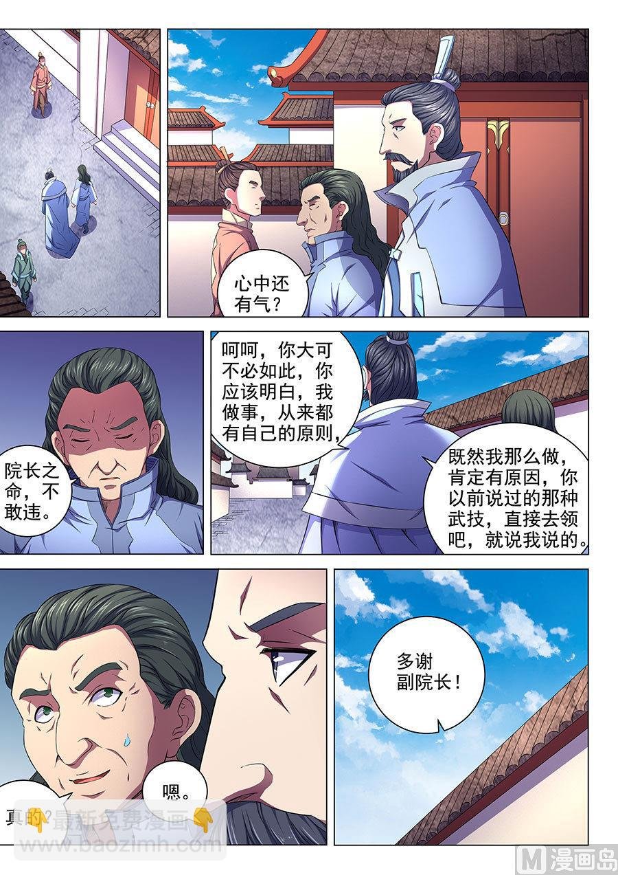 第65话 三大系别 3