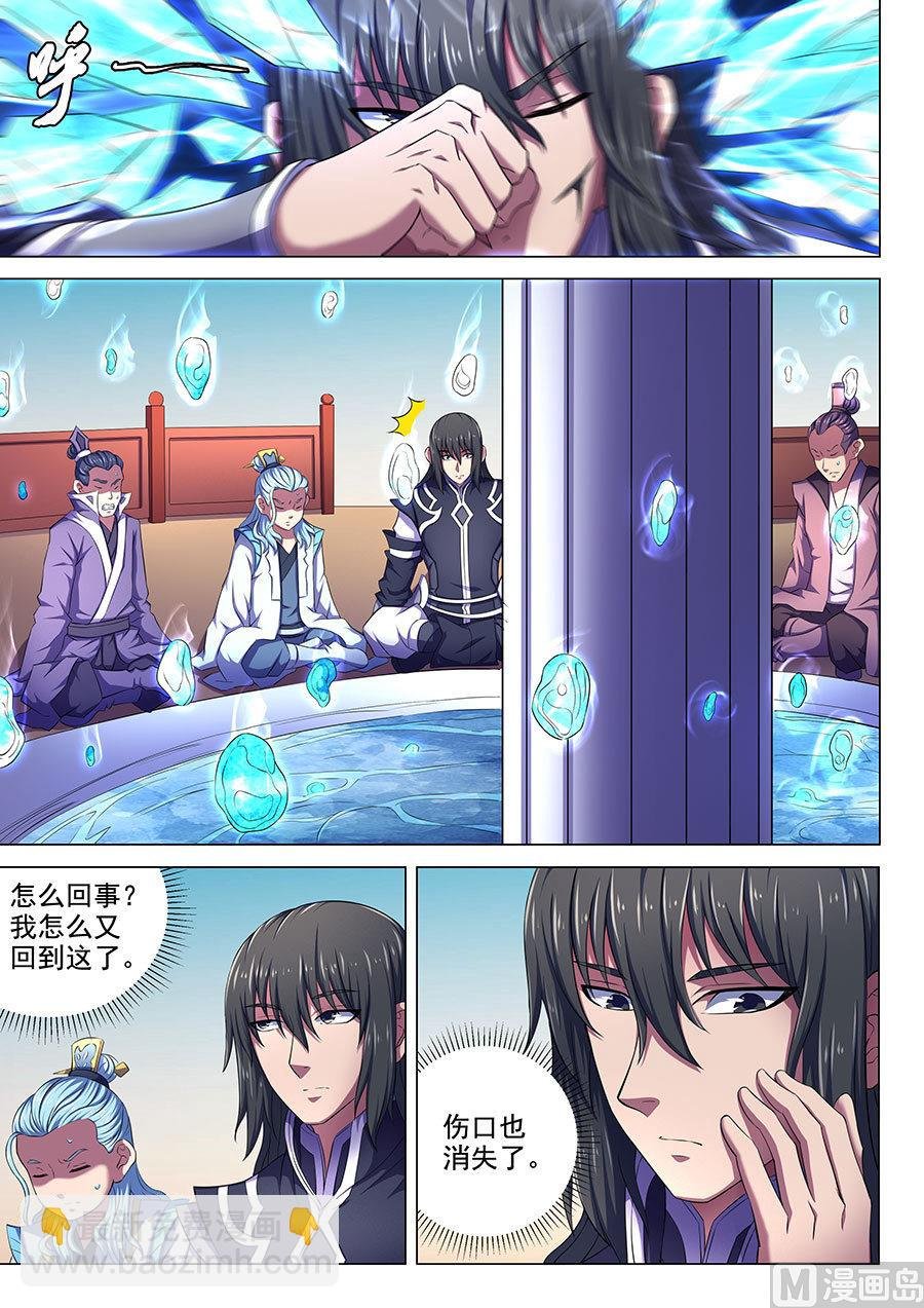 第66话 琴音幻境 2