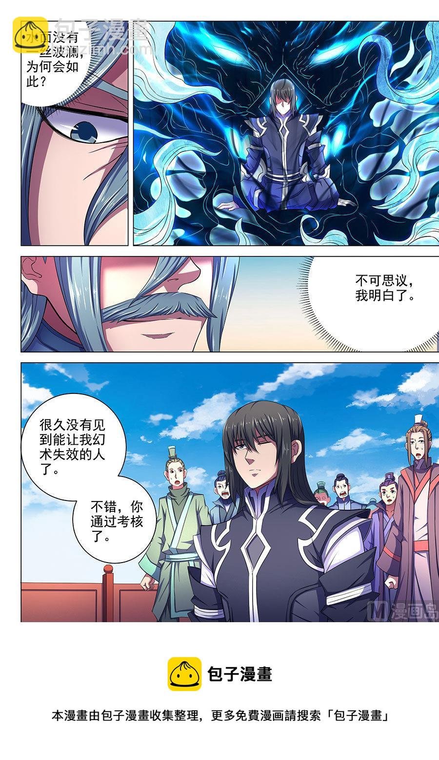 第66话 琴音幻境 2