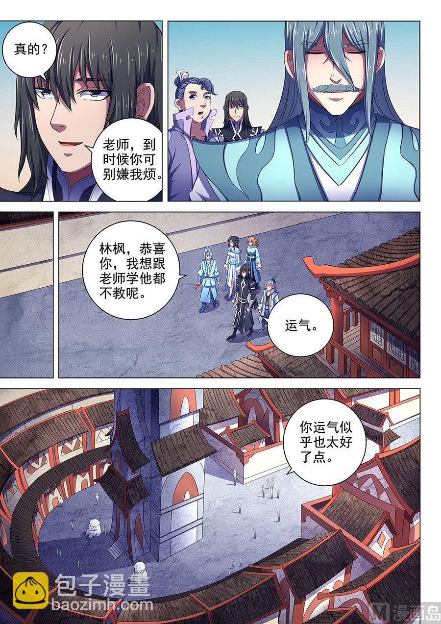 第66话 琴音幻境 3
