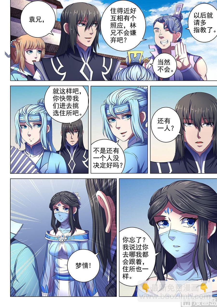 第66话 琴音幻境 3