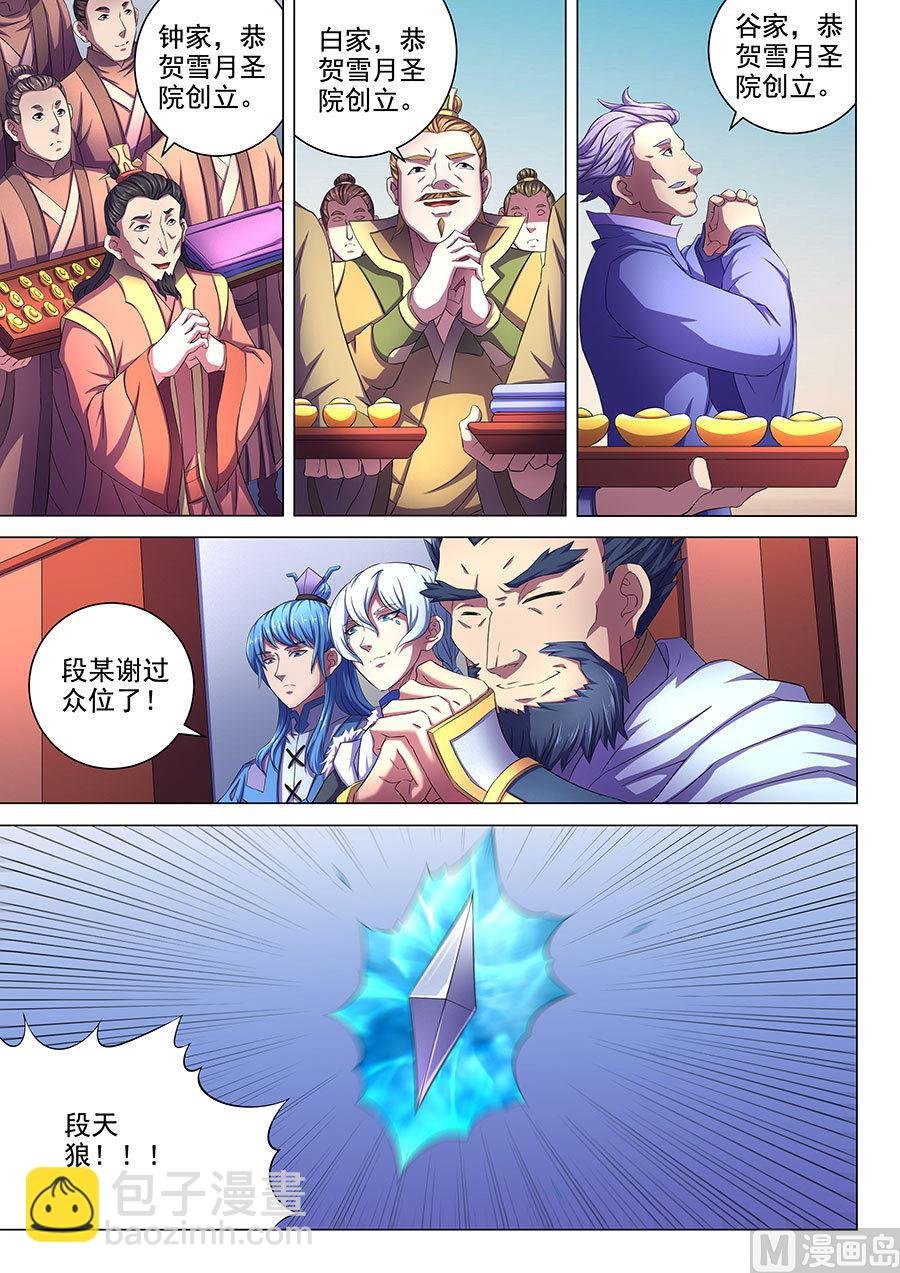 第67话 公道 1