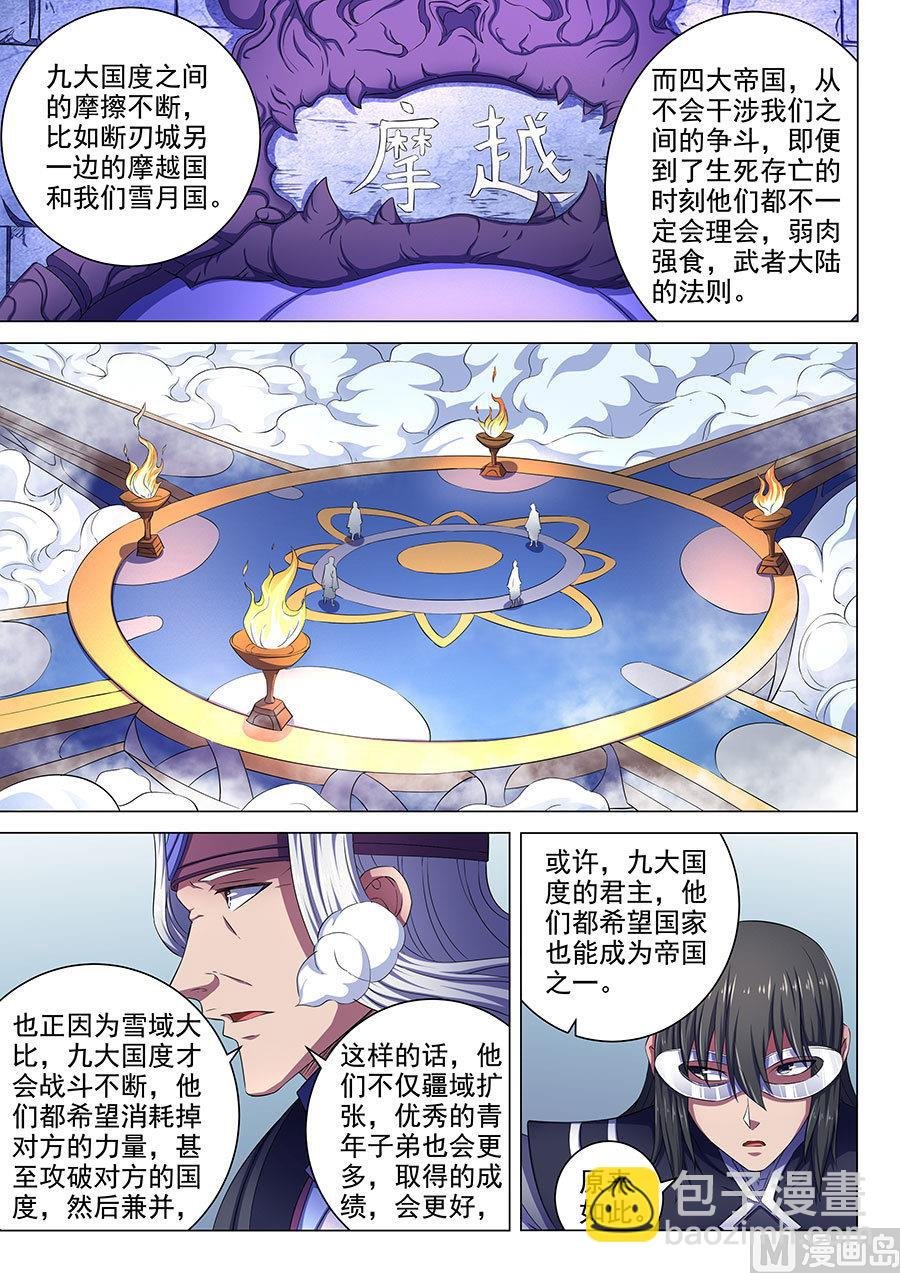 第68话 断刃城 1