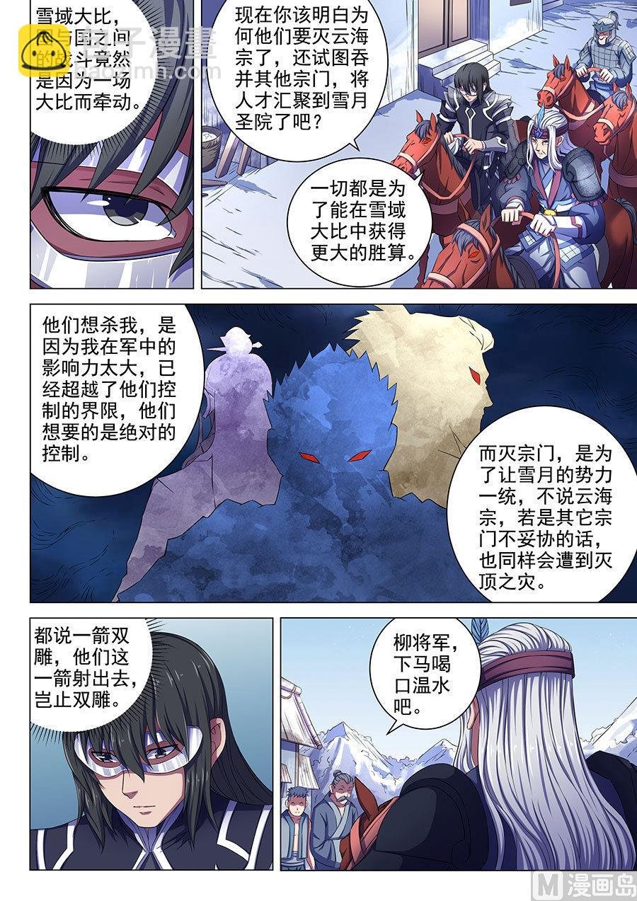 第68话 断刃城 1