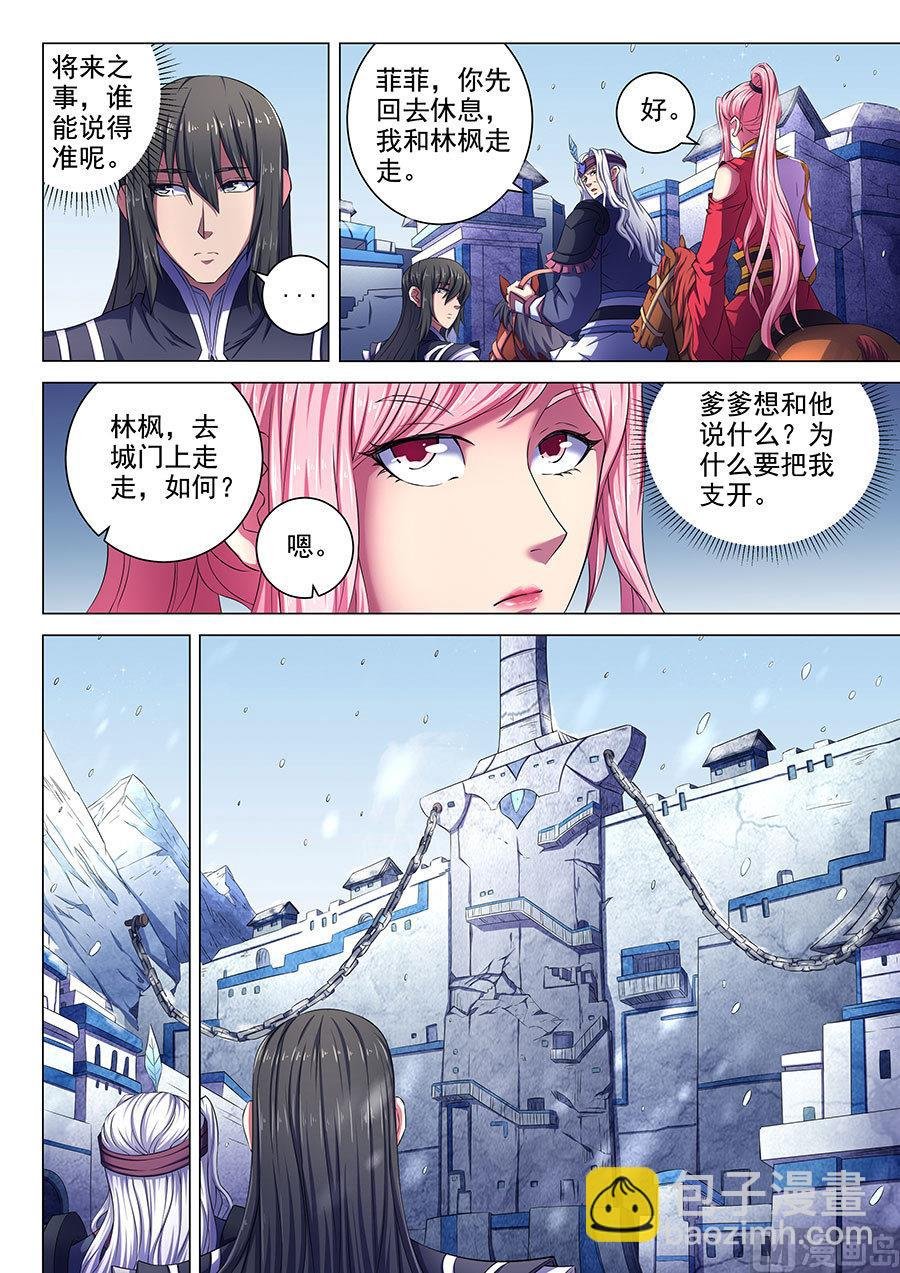 第68话 断刃城 3