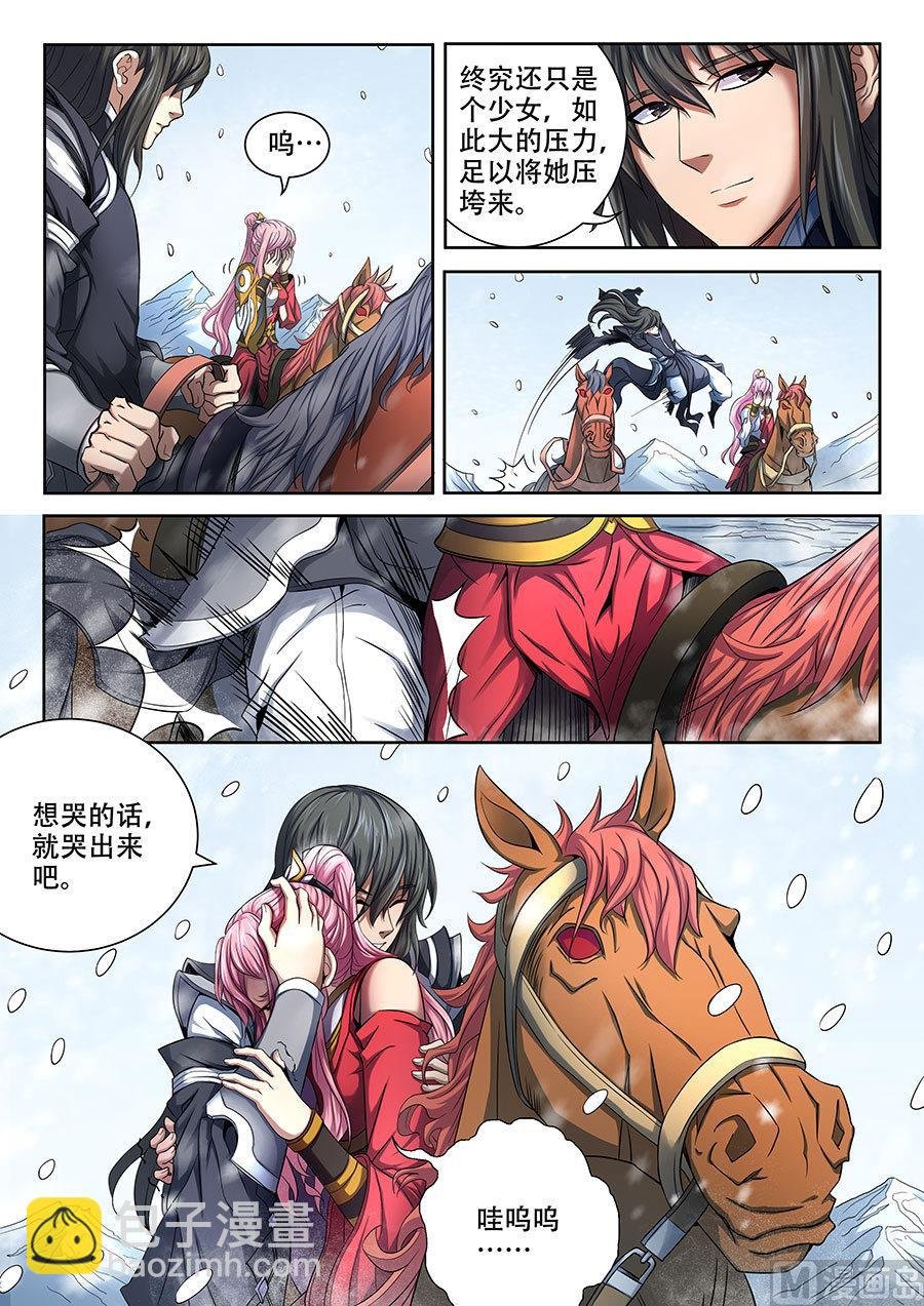 第69话 君王无情 2