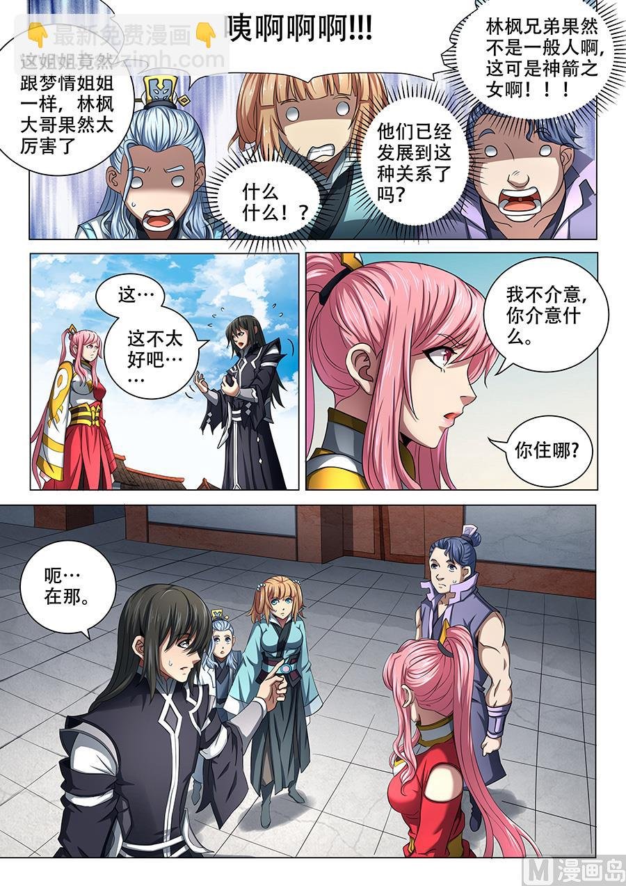 第69话 君王无情 3