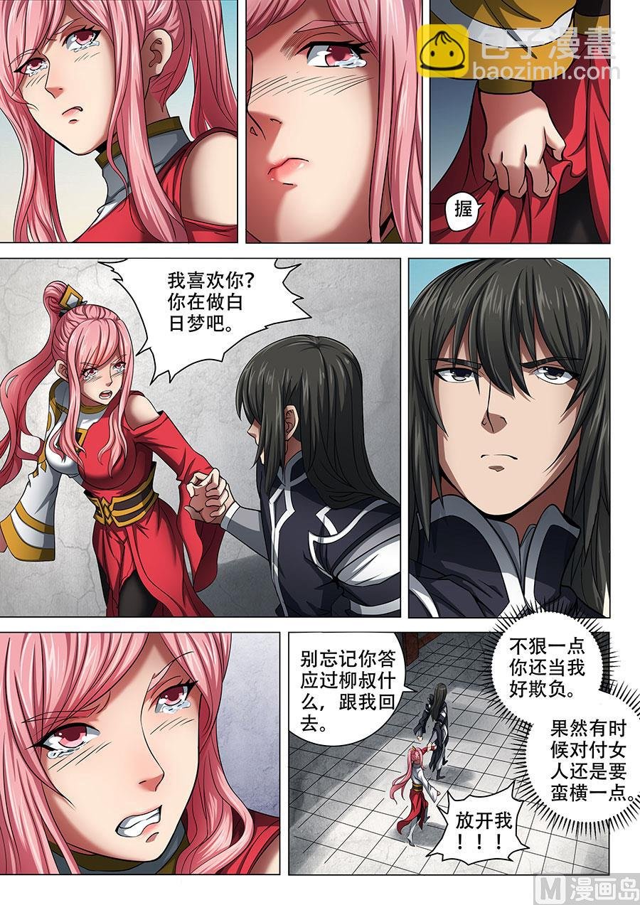 第70话 天噬再现 1