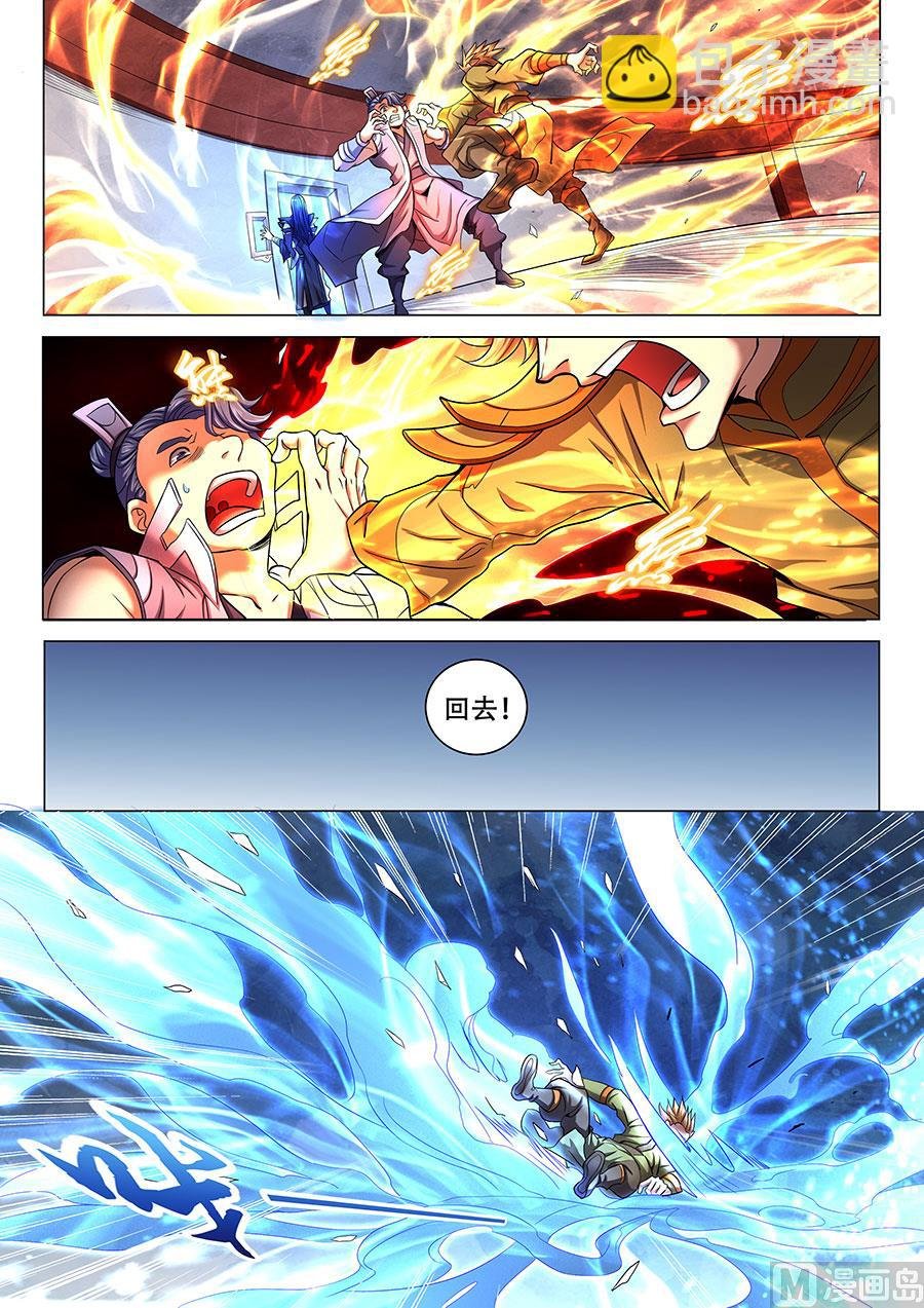 第71话 霸道林枫 1