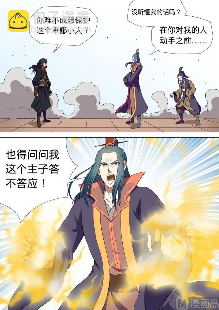 第7话 血贱生死台 下