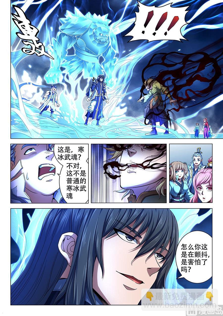 第71话 霸道林枫 2