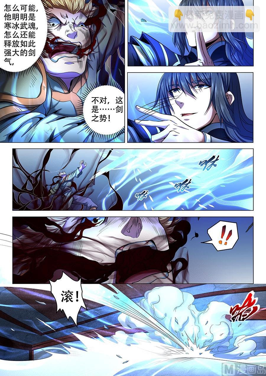 第71话 霸道林枫 2