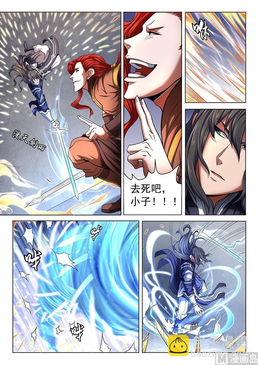 第72话 林枫的剑 2