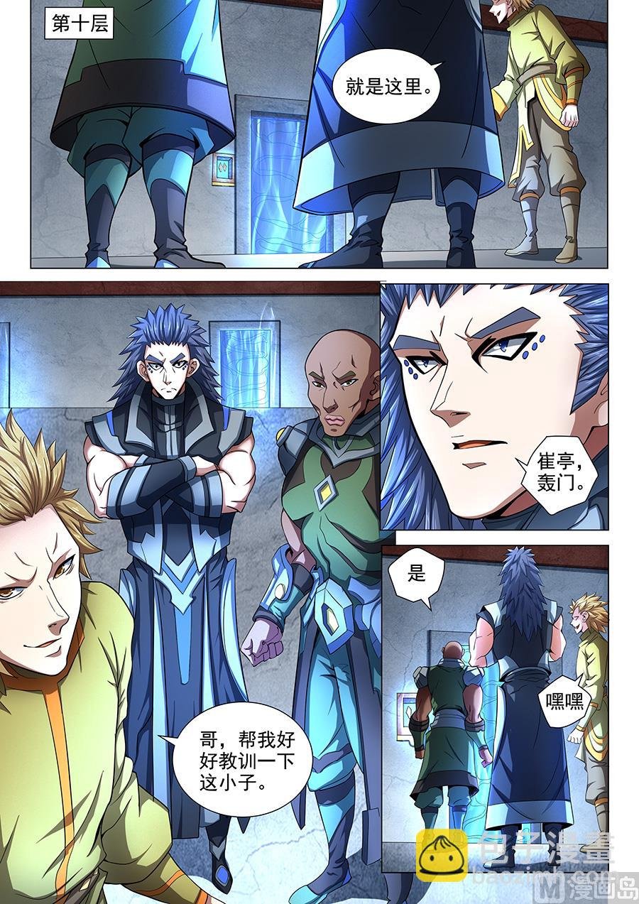 第72话 林枫的剑 3
