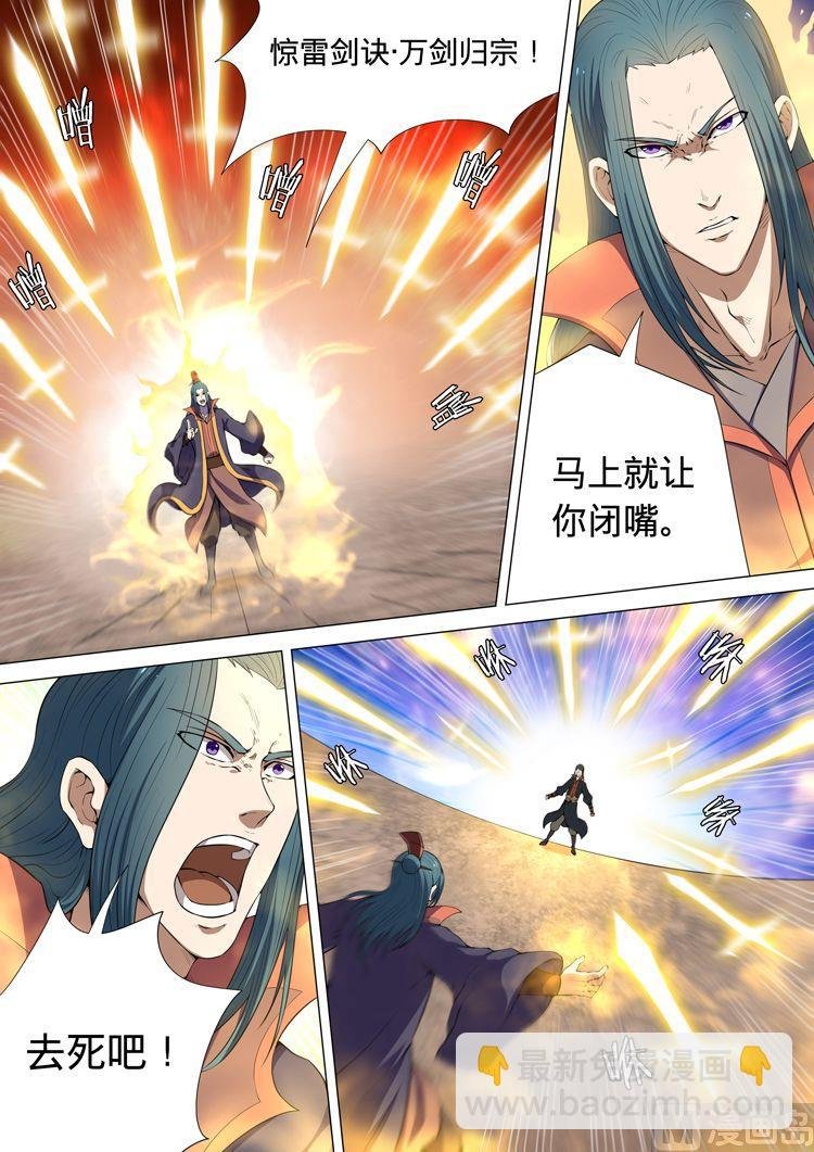 第8话 强者为尊 上
