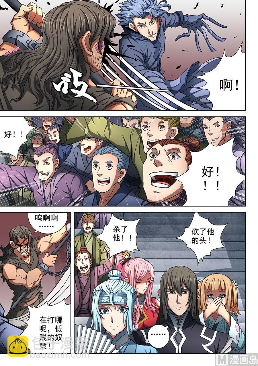 第74话 生死战书 3