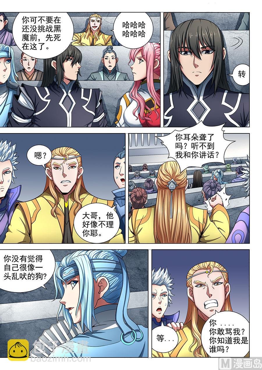 第75话 生死囚斗 1